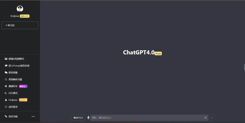 图片[2]-2023最新ChatGPT商业运营网站源码+支持ChatGPT4.0+新增GPT联网功能+支持ai绘画+实时语音识别输入+用户会员套餐 - 爱码库-爱码库