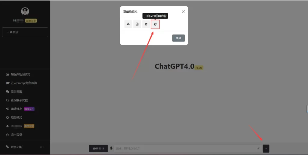 图片[3]-2023最新ChatGPT商业运营网站源码+支持ChatGPT4.0+新增GPT联网功能+支持ai绘画+实时语音识别输入+用户会员套餐 - 爱码库-爱码库