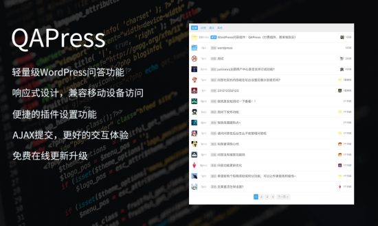 WordPress轻量级问答系统插件QAPress-爱码库